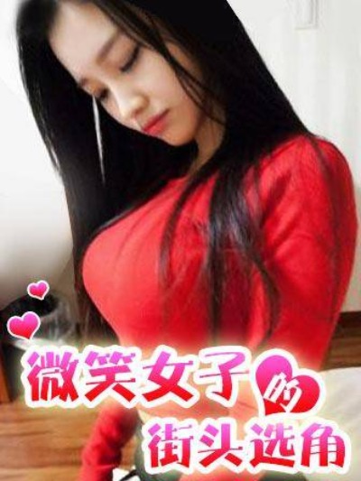 无限流：女主她超